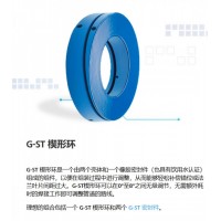 Kroll & Ziller G-ST楔形環(huán)，由兩個殼體和一個橡膠密封件組成的組件
