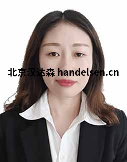高軻郵箱:sales62@handelsen.cn電話(huà):010-64717020-181 高軻郵箱:sales62@handelsen.cn電話(huà):010-64717020-181