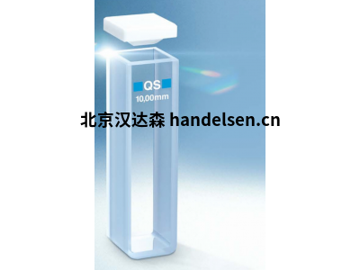 德國(guó)Hellma玻璃比色皿 適用大學(xué)實(shí)驗(yàn)室科研所