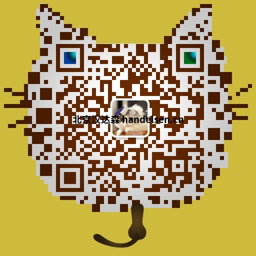 吳亞男郵箱：tk2@handelsen.cn電話(huà)：010-64714988-212