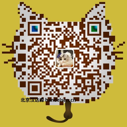 吳亞男郵箱:tk2@handelsen.cn電話:010-64714988-212 吳亞男郵箱:tk2@handelsen.cn電話:010-64714988-212